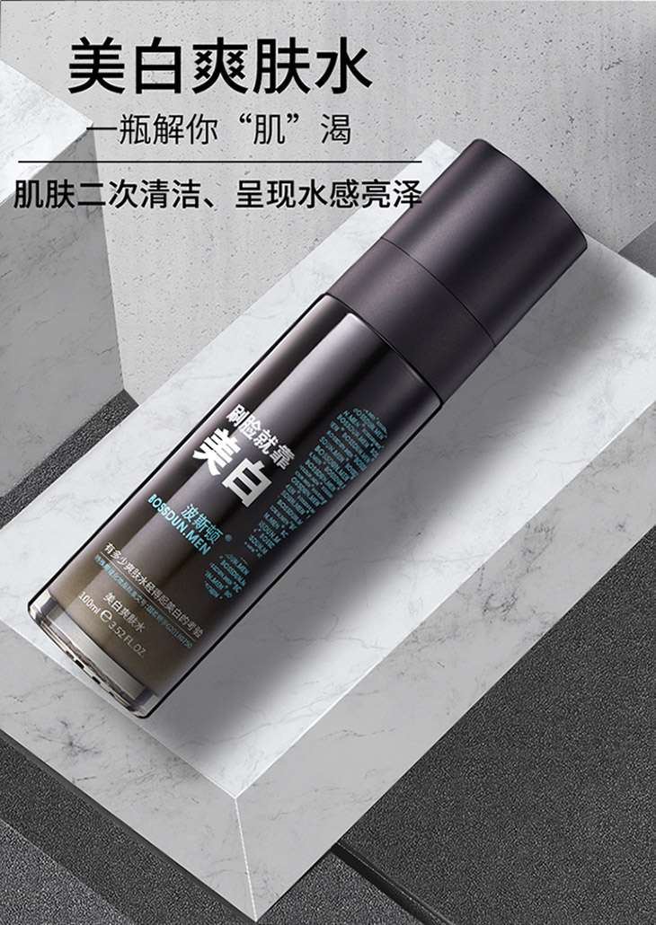 波斯顿美白爽肤水100mll补水保湿平衡水油