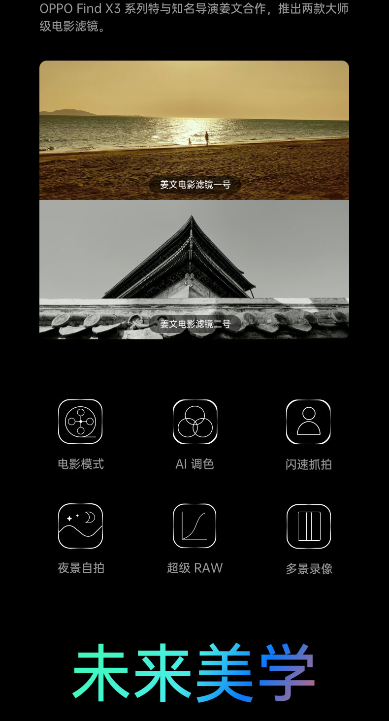 骁龙888 5000万双主摄imx766 10亿色臻彩屏 60倍显微镜 拍照旗舰手机
