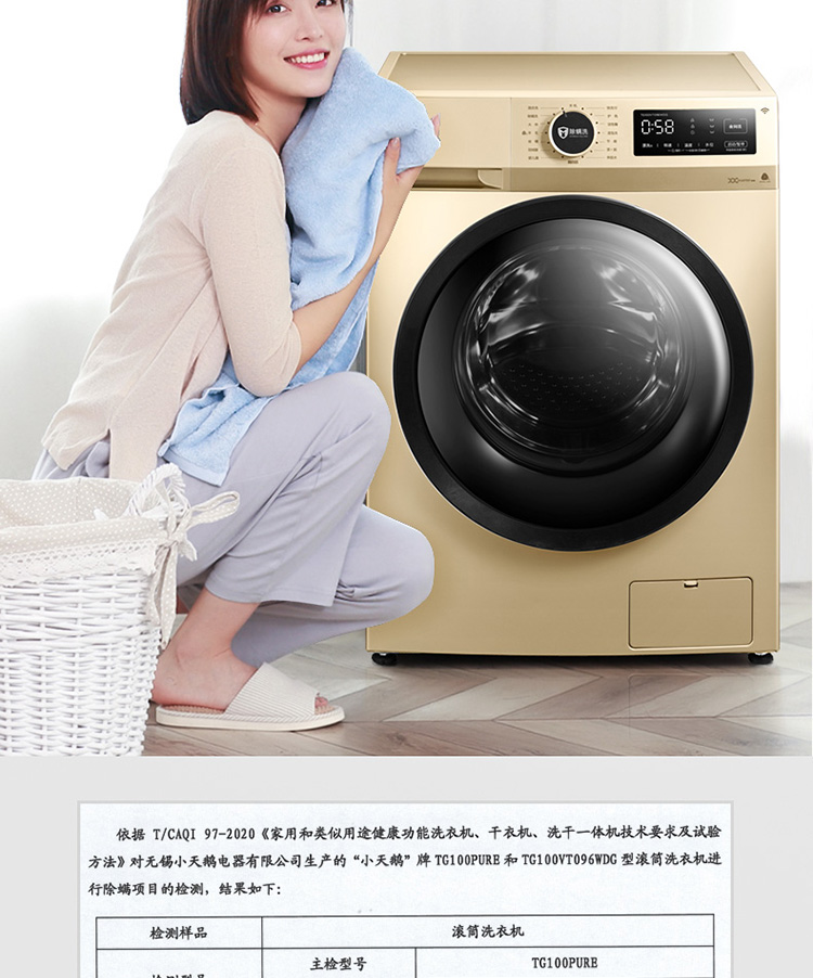 美的小天鹅滚筒洗衣机全自动家用10kg智能家电tg100vt096wdg