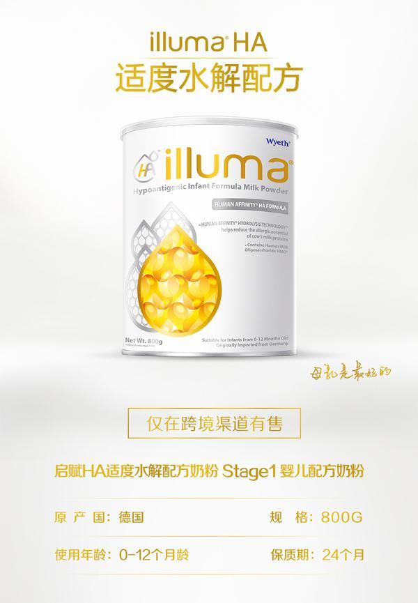 港版惠氏wyeth启赋illumaha适度水解配方奶粉1段800g012个月