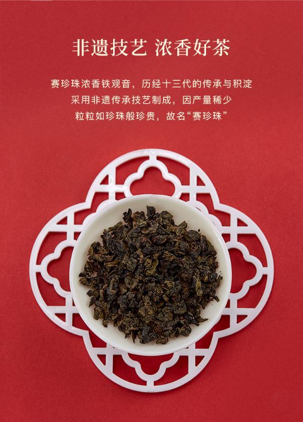 八马茶叶 安溪铁观音茶叶浓香型乌龙茶赛珍珠1000迷你装25g*2盒