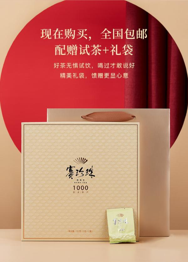 【顺丰包邮】八马茶业 赛珍珠1000 浓香型 安溪铁观音 乌龙茶茶叶礼盒