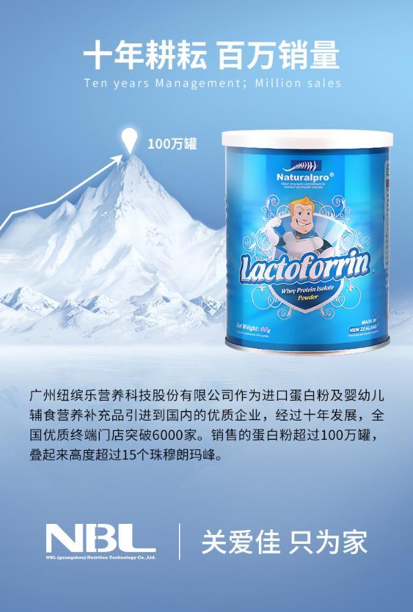 纽贝乐新西兰原装进口k-a4蛋白型固体饮料(42袋)乳铁蛋白婴幼儿 免疫