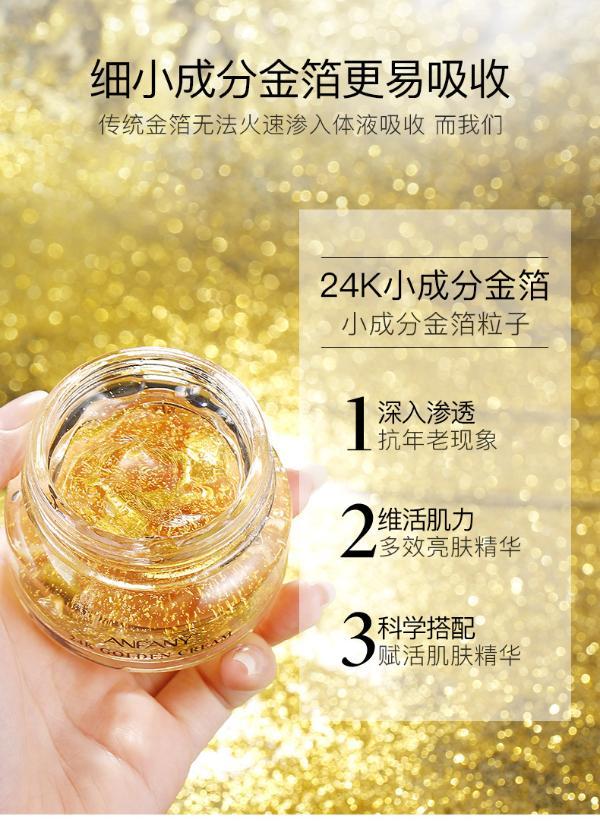 伊芳妮24k金箔黄金面霜滋润补水紧致嫩肤提亮肤色淡化细纹护肤品