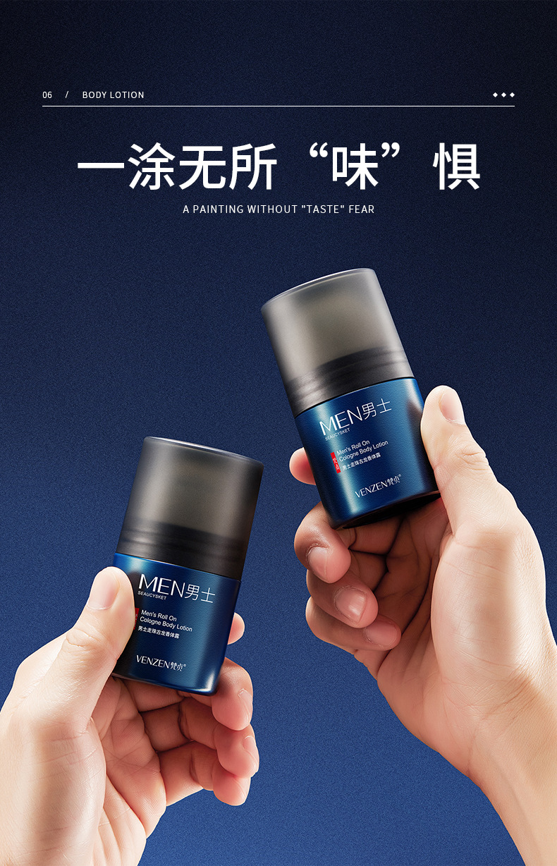 【买一送一同款】梵贞男士走珠古龙香体露50ml 舒爽净味留香清爽气味