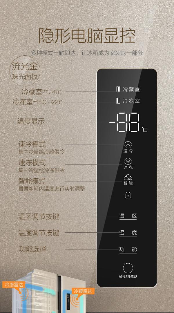 tcl冰箱电冰箱521升风冷无霜电脑控温纤薄机身对开门冰箱521v3s流光金