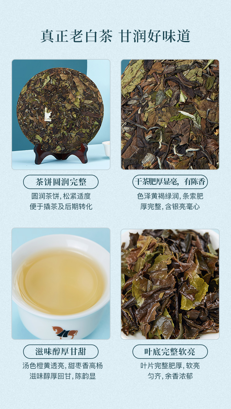 八马茶叶 白茶福鼎白茶寿眉2017年茶料茶饼送礼礼盒装357克-0.0357