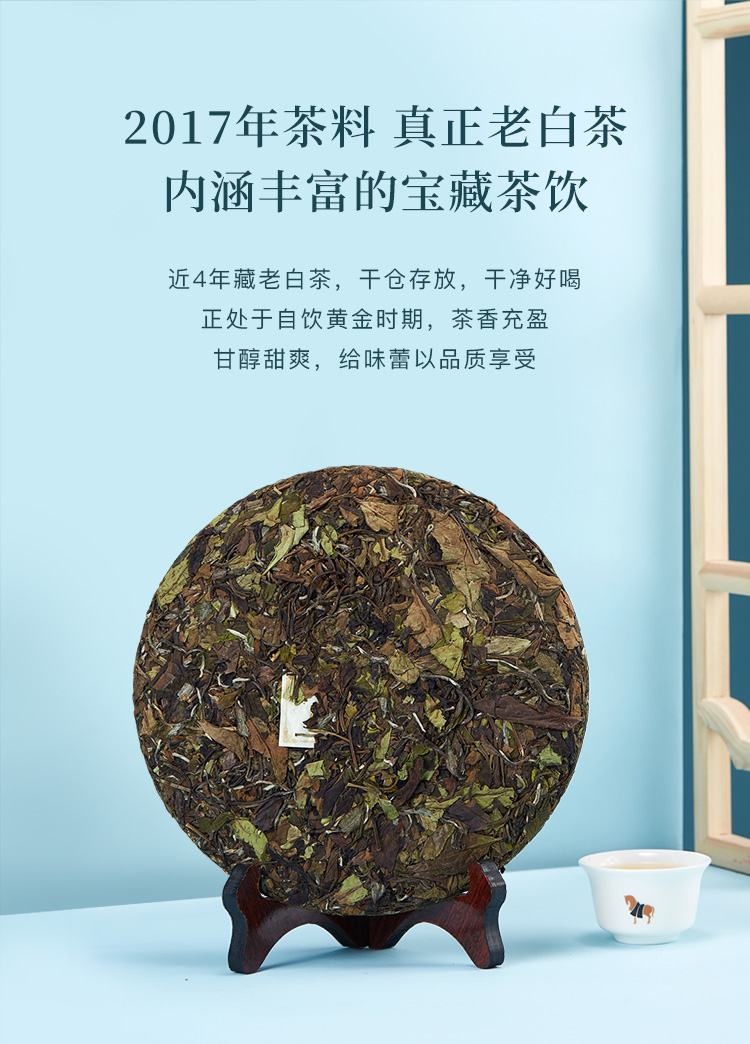 八马茶叶 白茶福鼎白茶寿眉2017年茶料茶饼送礼礼盒装357克-0.0357