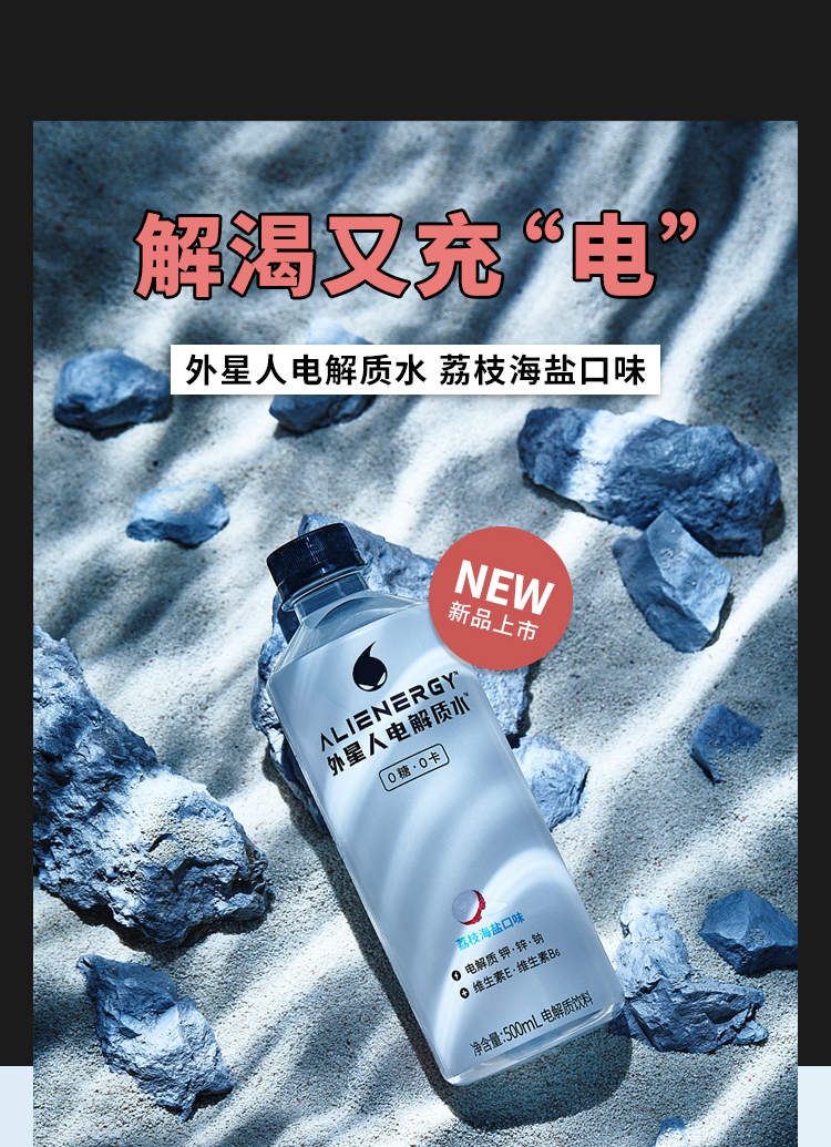 【5瓶】外星人电解质水0糖运动饮料500ml-其他(2.