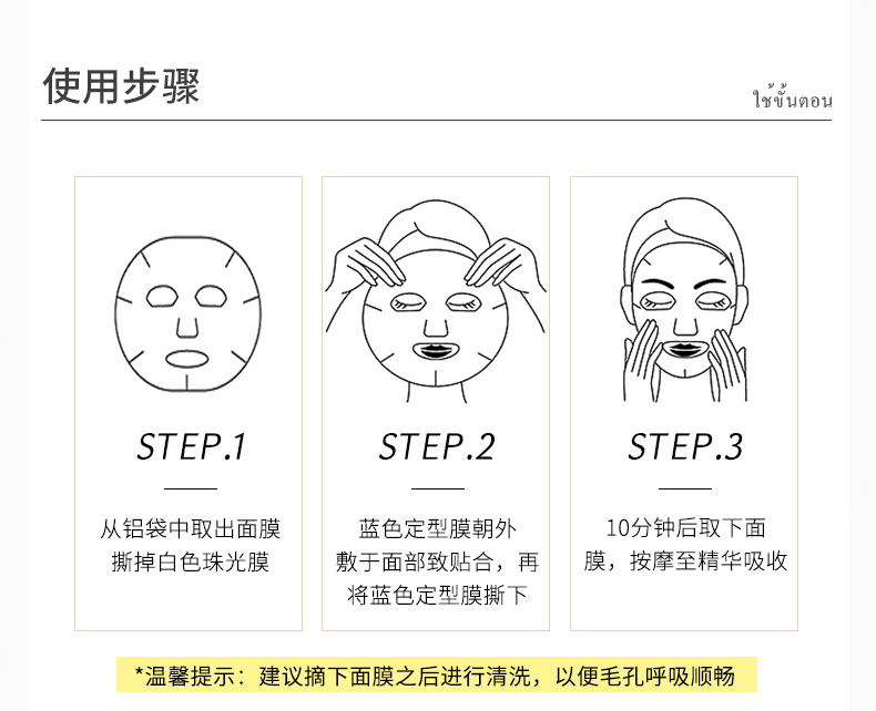 【支持购物卡】泰国ray蚕丝面膜组合 金色10片 银色10片 妆蕾版 补水