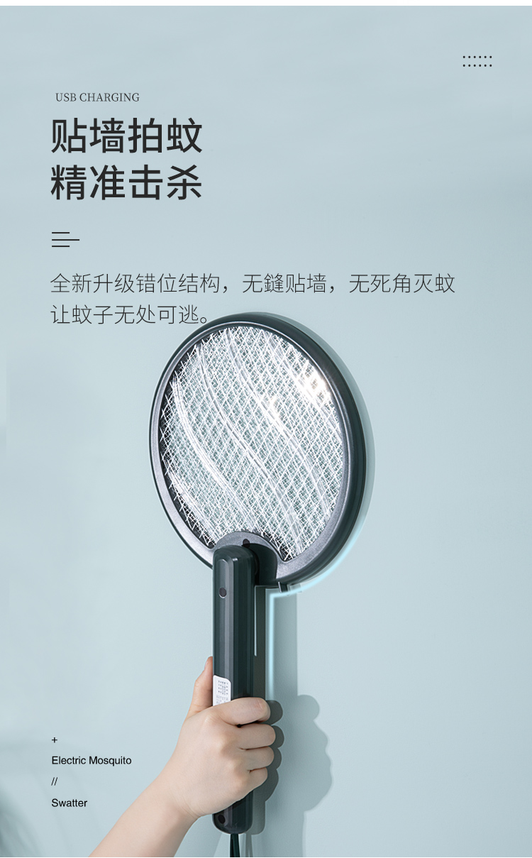 佐敦朱迪电蚊拍充电式家用超强力灭蚊子神器拍二合一驱蚊拍打苍蝇