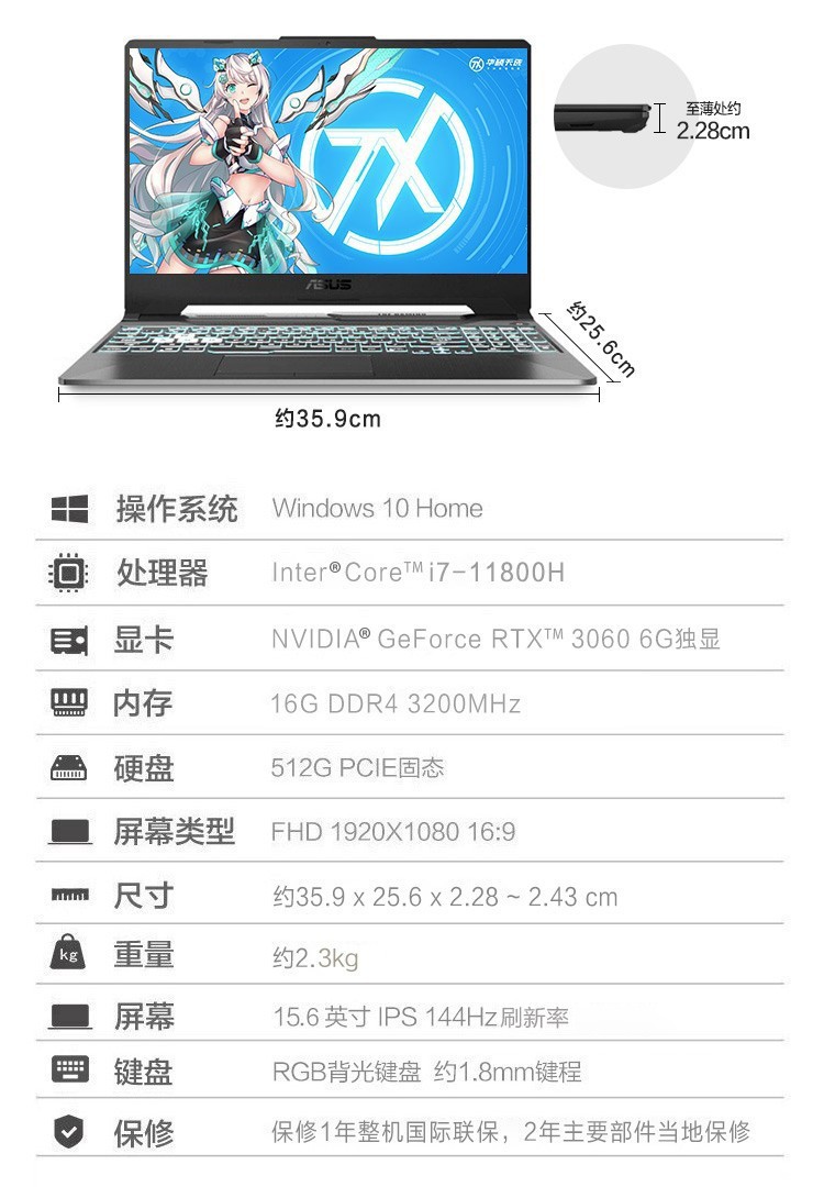 华硕(asus)天选2 11代英特尔酷睿i5 i7 15.