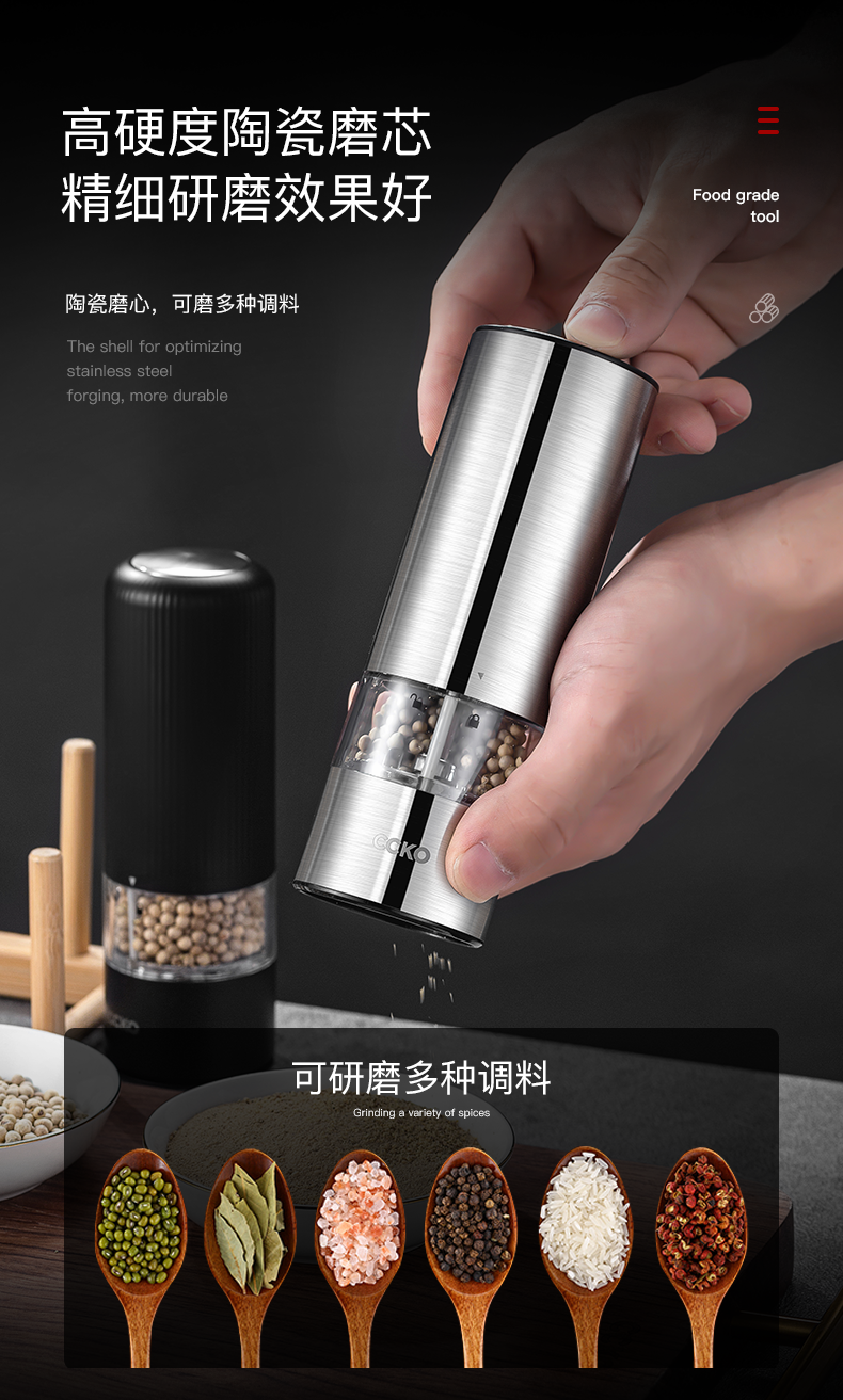 德国ccko胡椒研磨器电动研磨瓶家用海盐花椒黑胡椒不锈钢磨研瓶ck9579