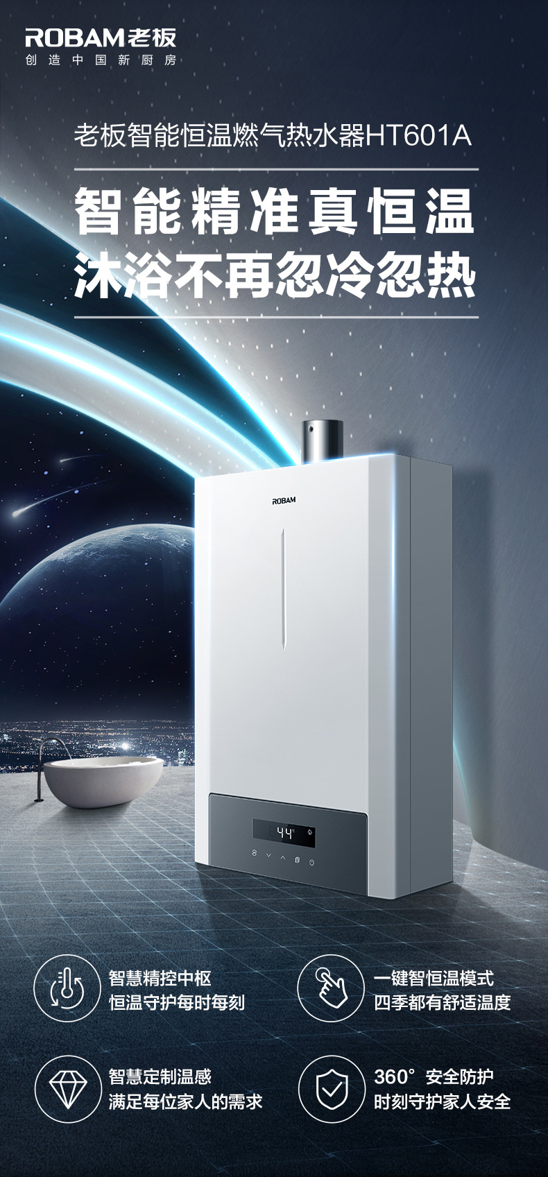 老板燃气热水器ht601a-14升/16升家用天然气恒温强排式-14升强排天然