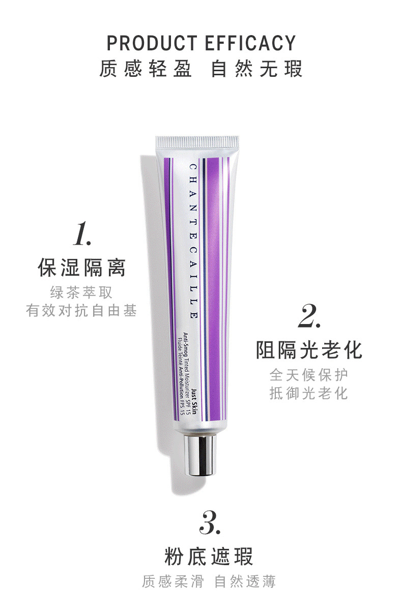 【支持购物卡】chantecaille香缇卡 修护保湿隔离霜spf15 香缇卡隔离a