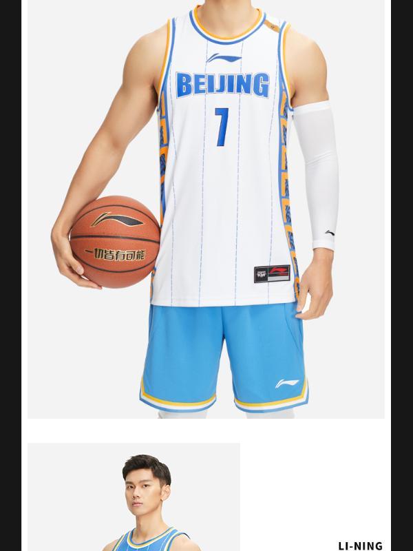 李宁cba北京首钢队林书豪联盟版球迷版篮球比赛服男士运动服aayrb29