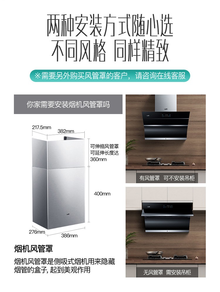 华帝股份取得实用新型专利授权：“一种吸油烟机”
