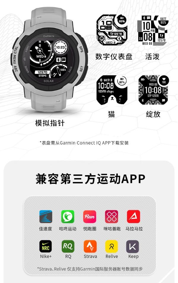 佳明(garmin)instinct 2/2s本能军规户外太阳能运动手表智能专业跑步