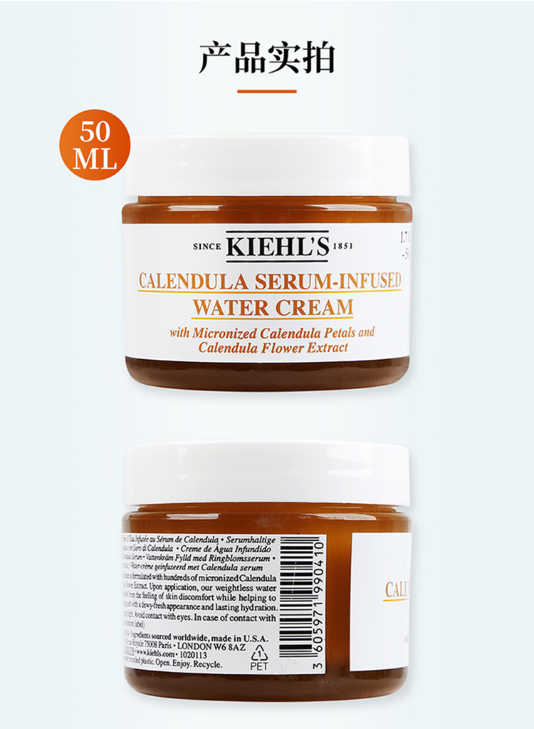 【支持购物卡】美国kiehls科颜氏 金盏花爆水霜水活霜 100ml-100ml