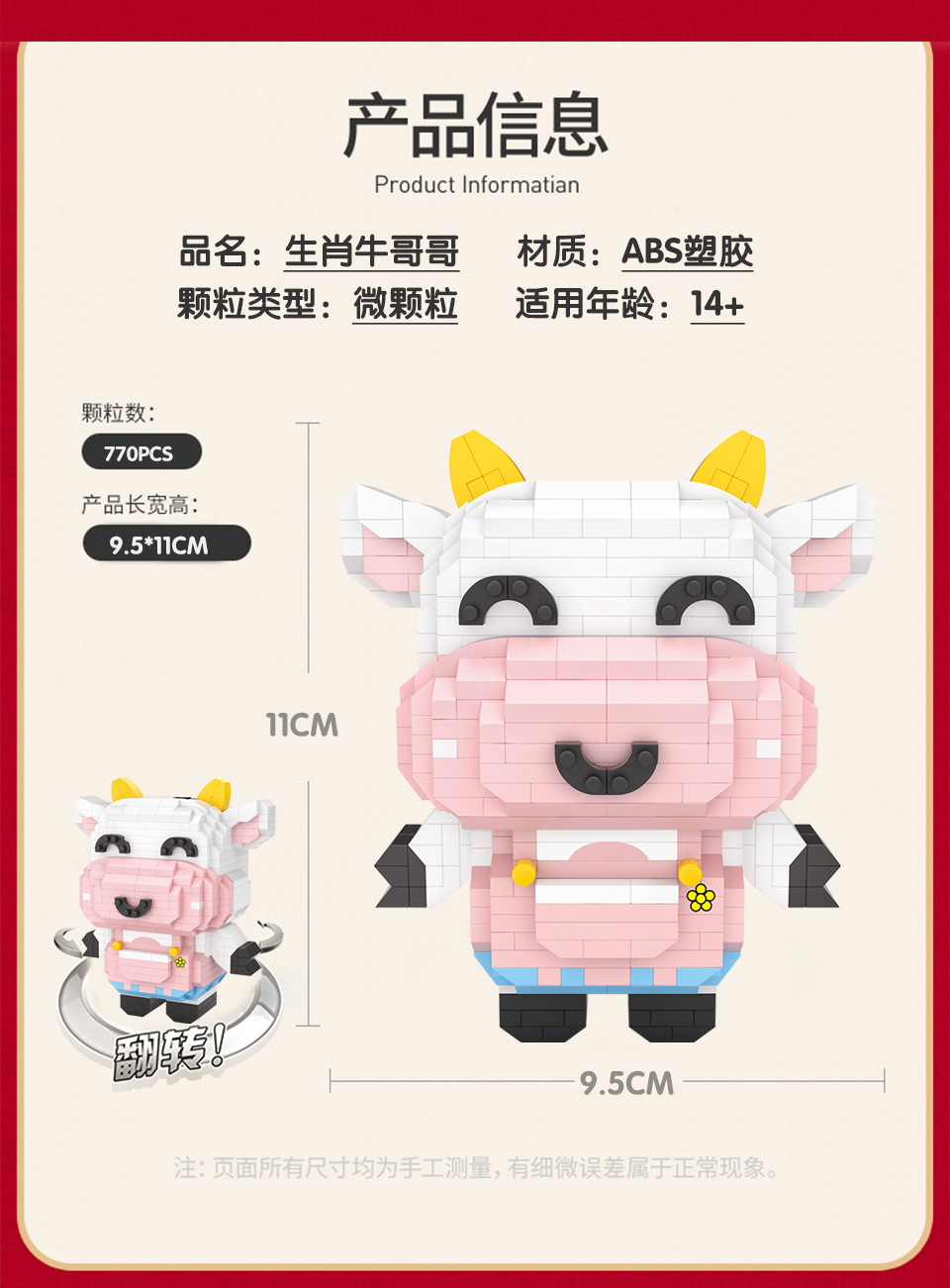 loz俐智新品生肖牛牛微颗粒积木卡通儿童思维拼插积木潮流玩具9253