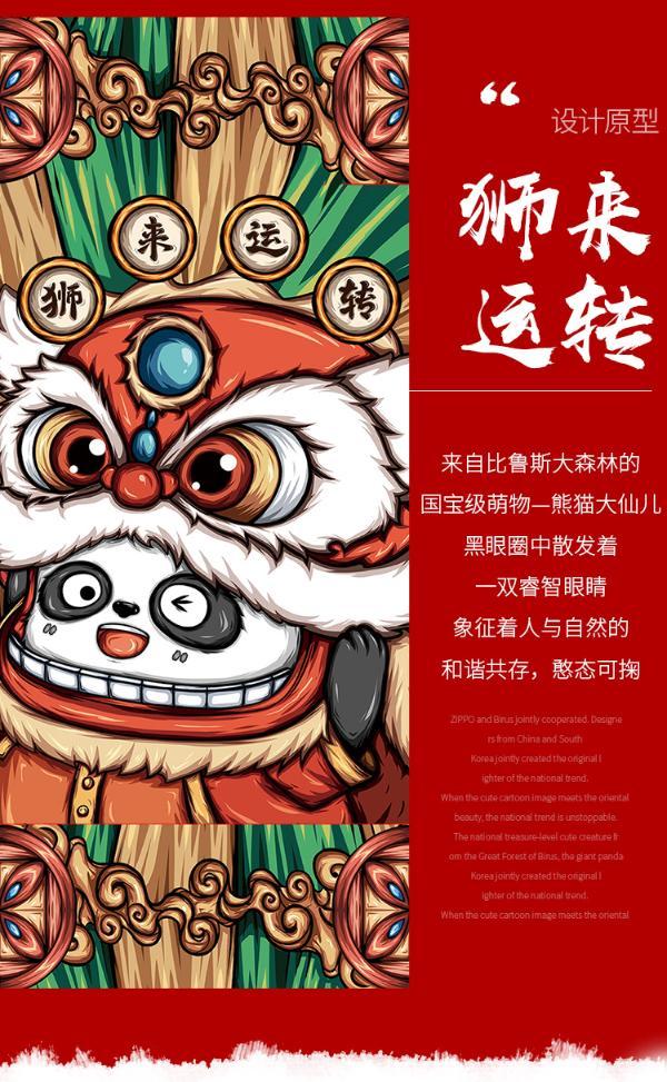 zippo美国之宝原装进口防风煤油打火机 z1547-亮漆彩印狮来运转 男士