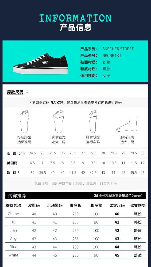skechers斯凯奇女鞋潮流小白鞋帆布鞋运动鞋休闲板鞋