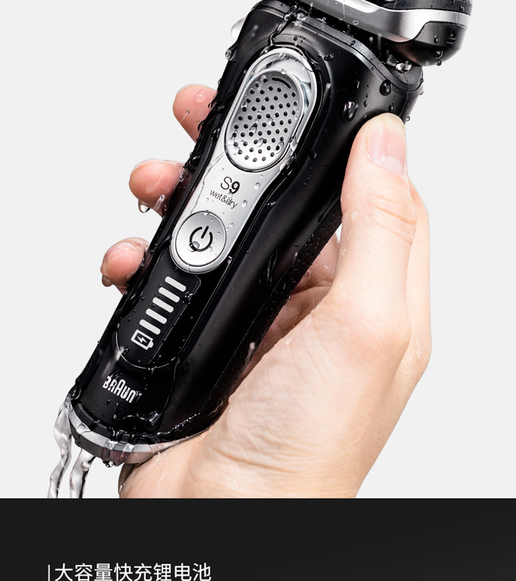 德国进口博朗(braun) 男士往复式电动剃须刀刮胡刀100周年限量版9系