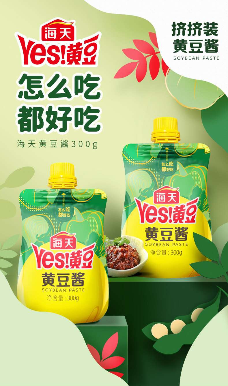海天黄豆酱300g*2袋（中华老字号）-其他（300g*2）