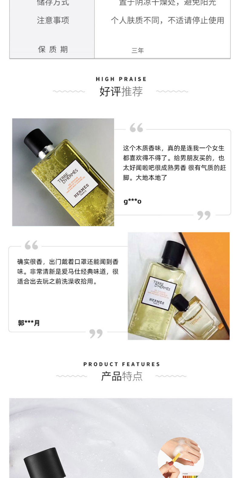 【支持购物卡】HERMÈS 爱马仕大地沐浴露200ml 嫩滑肌肤保湿滋润 香港直邮【价格 评价 图片】- - 天虹