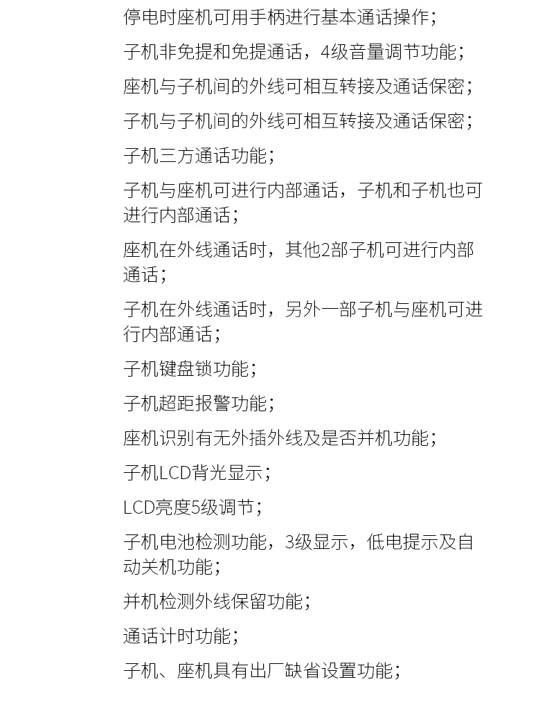 飞利浦电话机故障详情(飞利浦电话机维修)