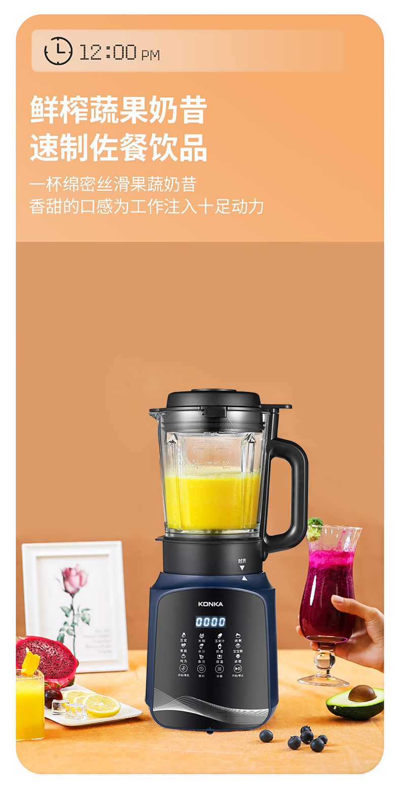 康佳轻音破壁机预约定时冷热两用触控多功能料理机豆浆机辅食机kj-m-m