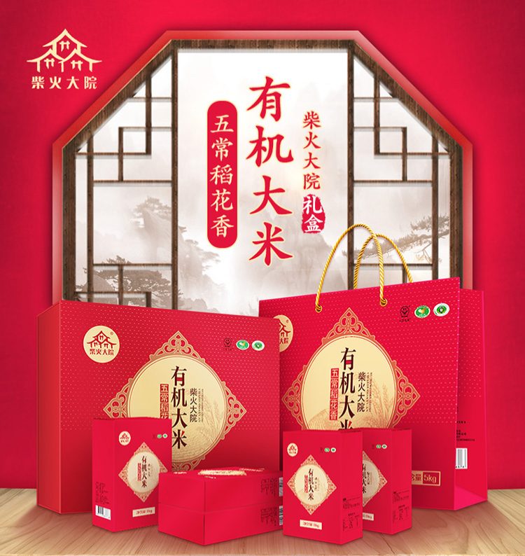 柴火大院五常有机稻花香大米5kg年货礼盒新米五常大米10斤