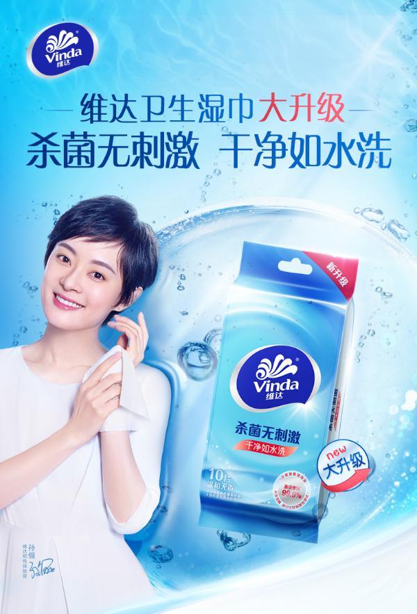 维达手部卫生湿纸巾(10片)