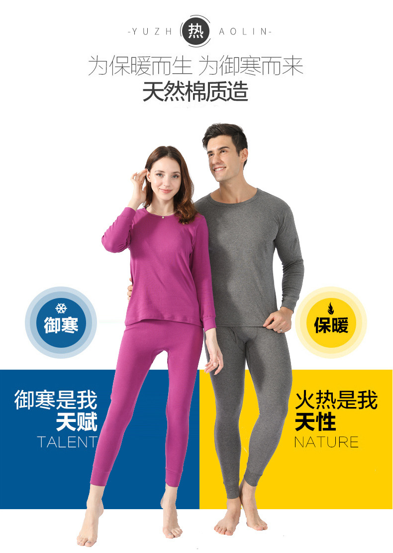 怎么卖保暖套装 pAVeo4VbCg80OfZYZSucsY7P.jpg