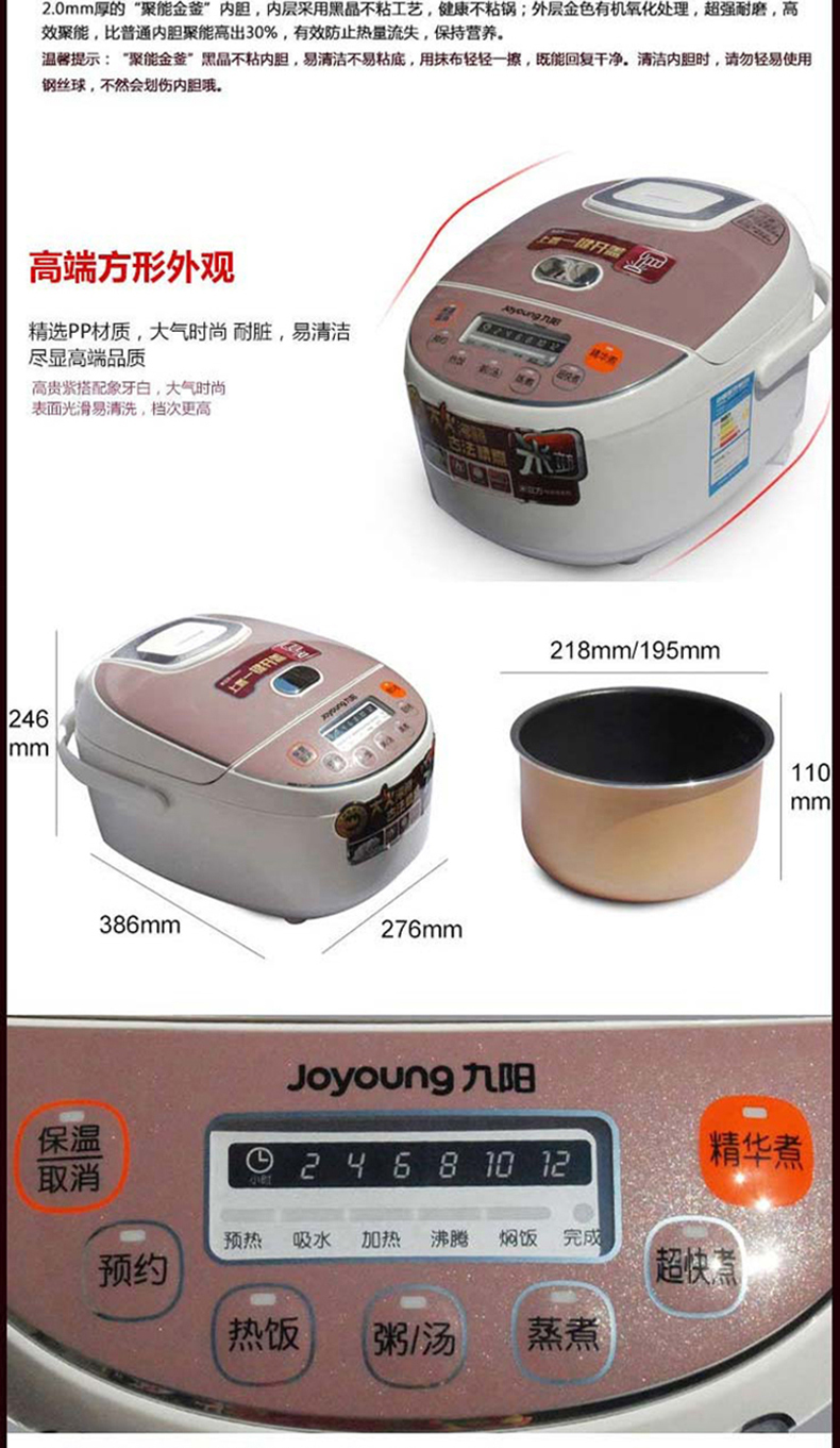 joyoung 九陽 jyf-30fe05電飯煲 3l_接線圖分享