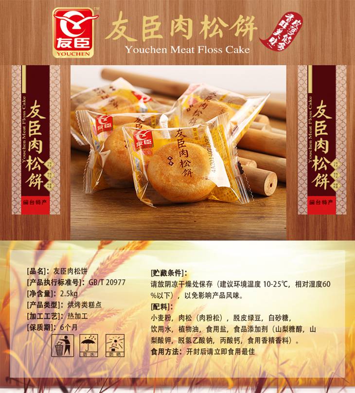 福建特产 正宗友臣肉松饼5斤整箱 2500g独立包装原味 糕点零食品