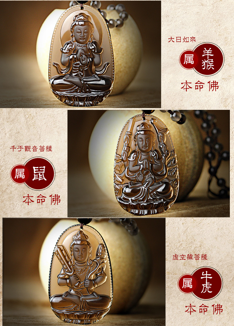 石玥珠宝 冰透黑曜石属鼠本命佛sy00132