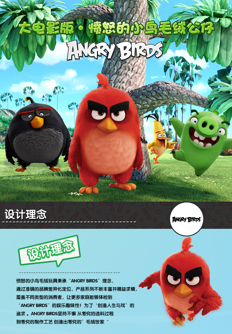 愤怒的小鸟angrybirds毛绒玩具 大电影儿童公仔玩具-红色-20cm