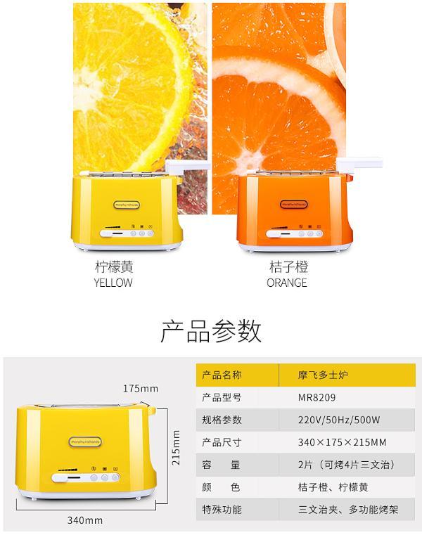 英国摩飞多士炉(morphy richards)多功能烤架 家用 烤面包 烤三明治