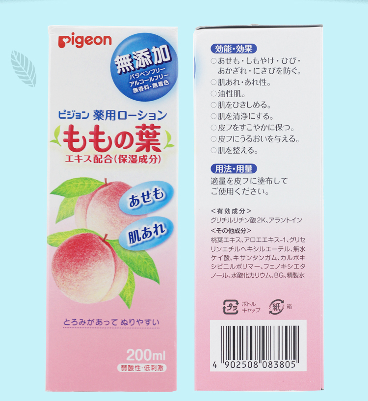 1支*日本贝亲桃子水液体爽身粉宝宝新生儿防痱子婴儿桃子水爽身水