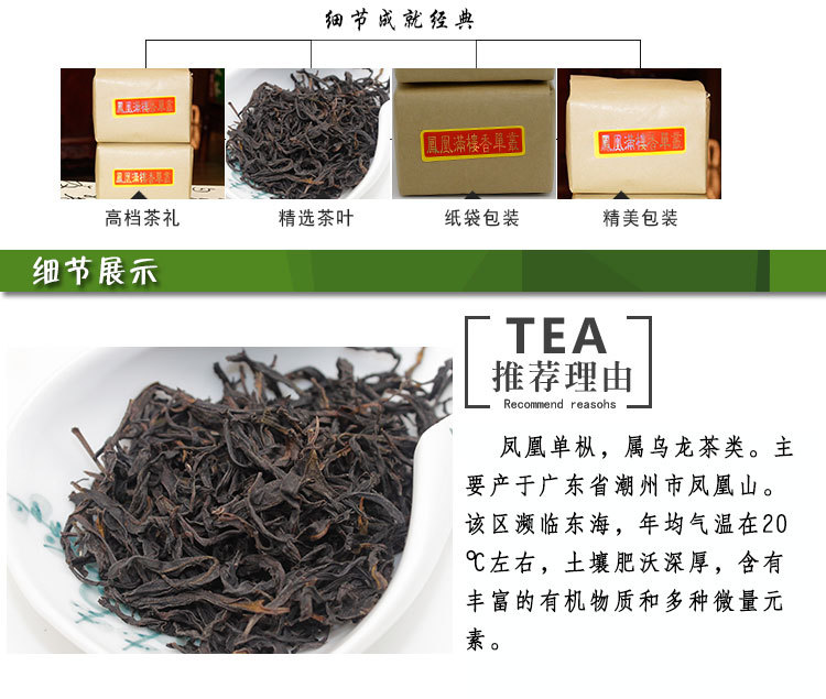 幽丛凤凰单枞茶满楼香单从茶叶 韵香型乌龙茶纸包装 500gmy0013【价格