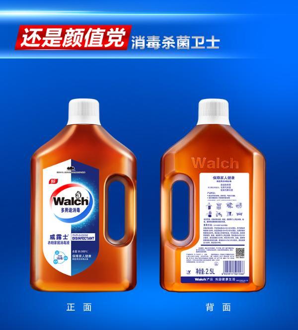威露士衣物家居消毒液(2.5l)