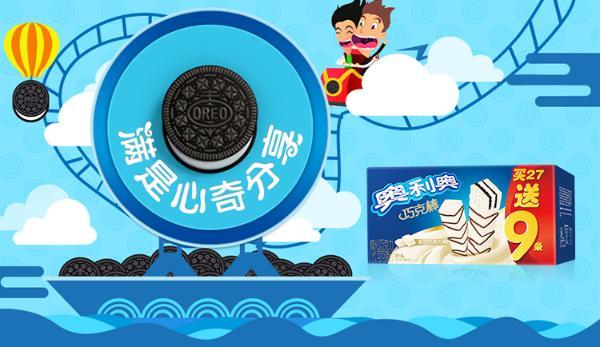 奥利奥巧克棒奶白巧克力味(345.6g)
