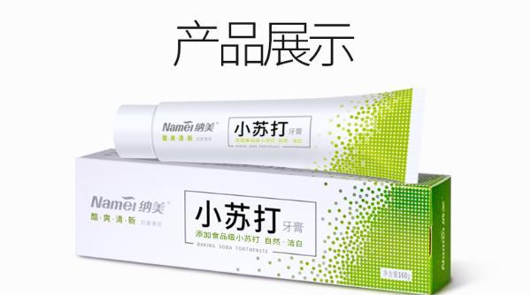 納美小蘇打酷爽清新牙膏160g