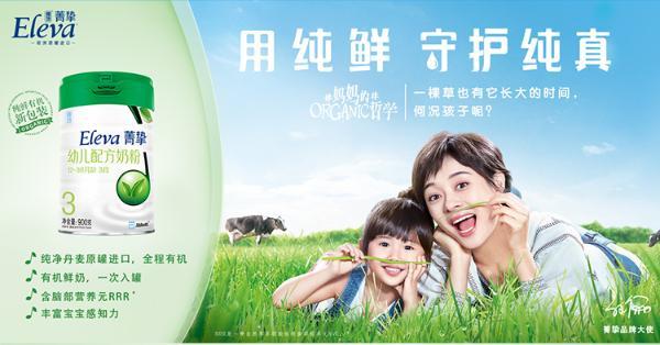 雅培菁挚有机3段奶粉900g