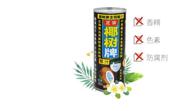 jw椰樹椰汁植物蛋白飲料六連包245ml6