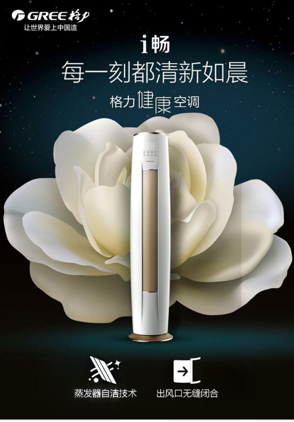 格力空调(gree) 3匹 变频 i畅 冷暖 柜机空调 kfr-72lw/(72553)fnhaa