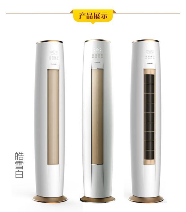 格力空调(gree) 3匹 变频 i畅 冷暖 柜机空调 kfr-72lw/(72553)fnhaa