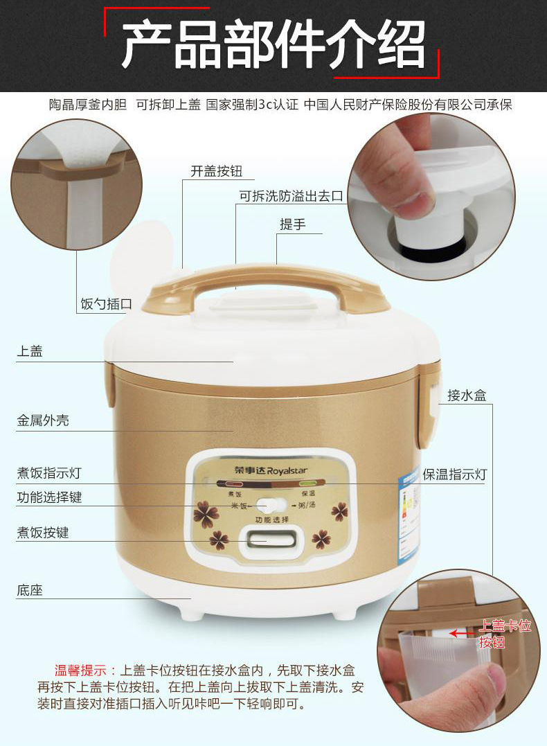 royalstar/荣事达电饭煲rx-t40dca电饭锅 4.0l/700w-金色