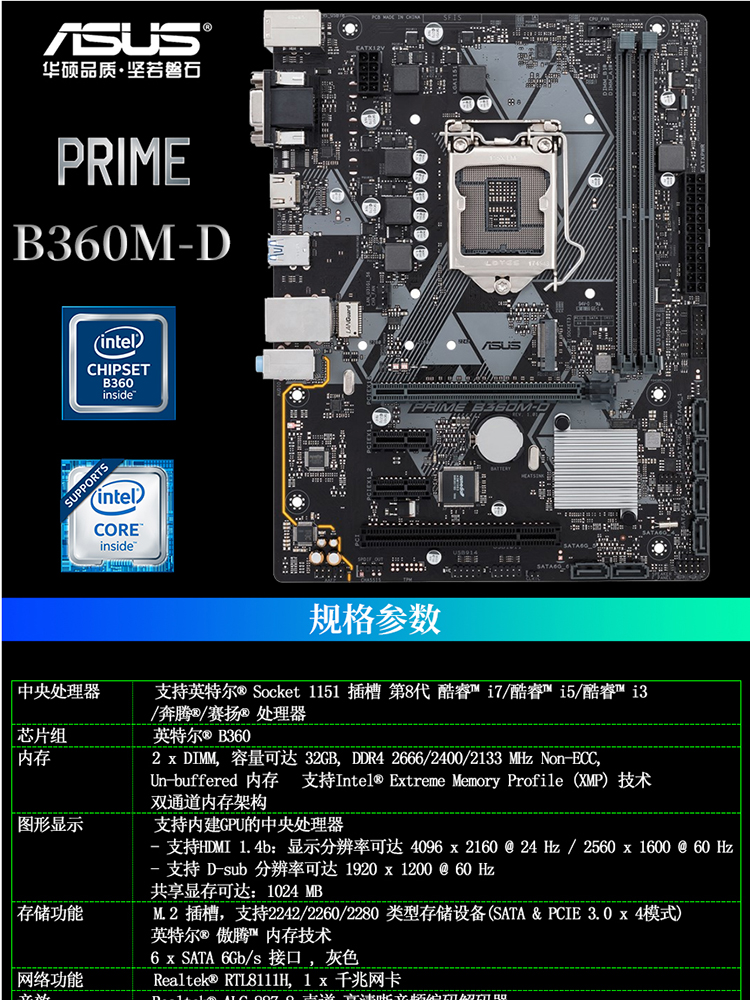 華碩(asus)prime b360m-d 大師系列 主板(intel b360